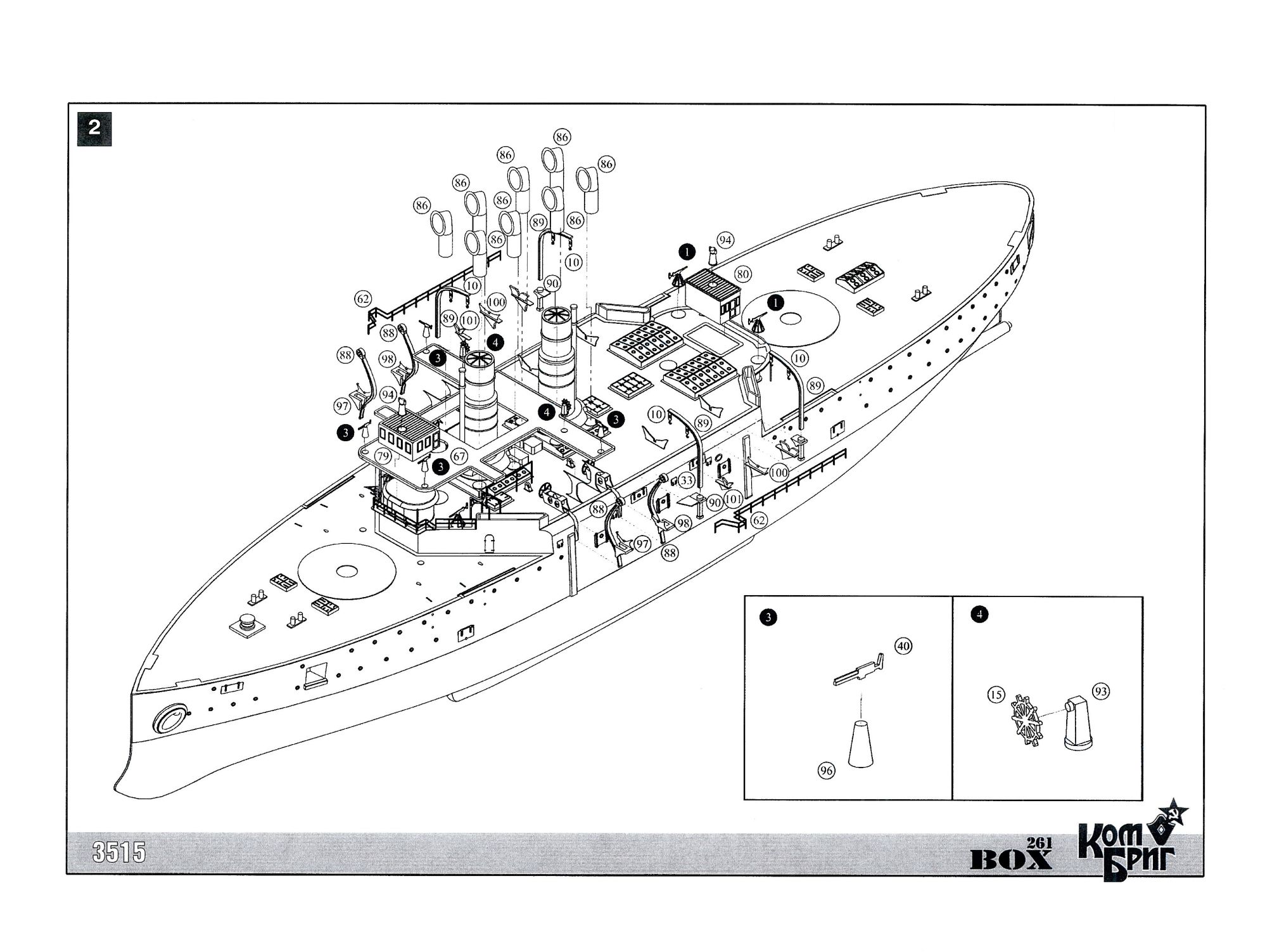 3515 - Russian Battleship Sisoy Veliky, 1896, 1/350