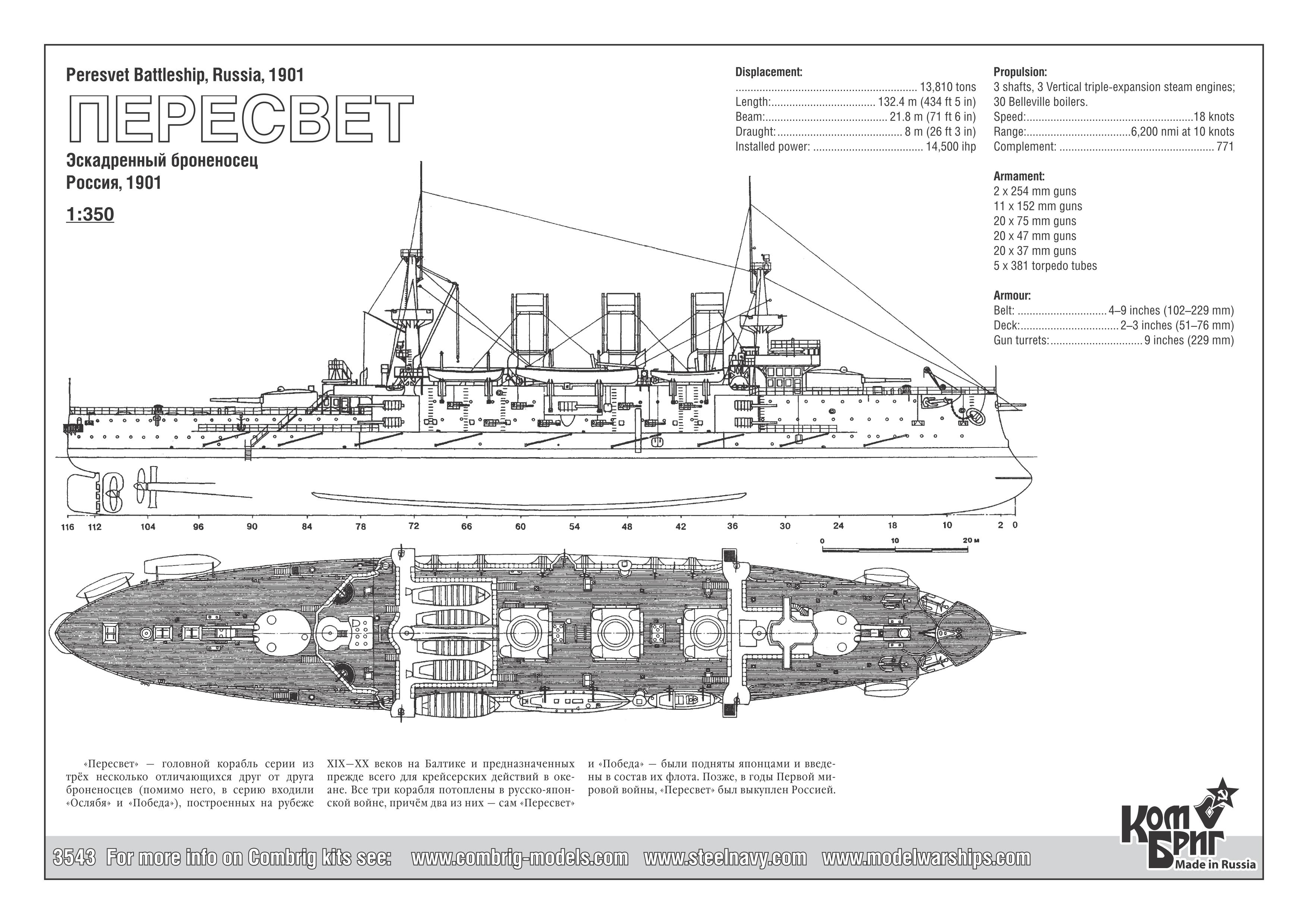 3543 Battleship Peresvet 1901 1 350