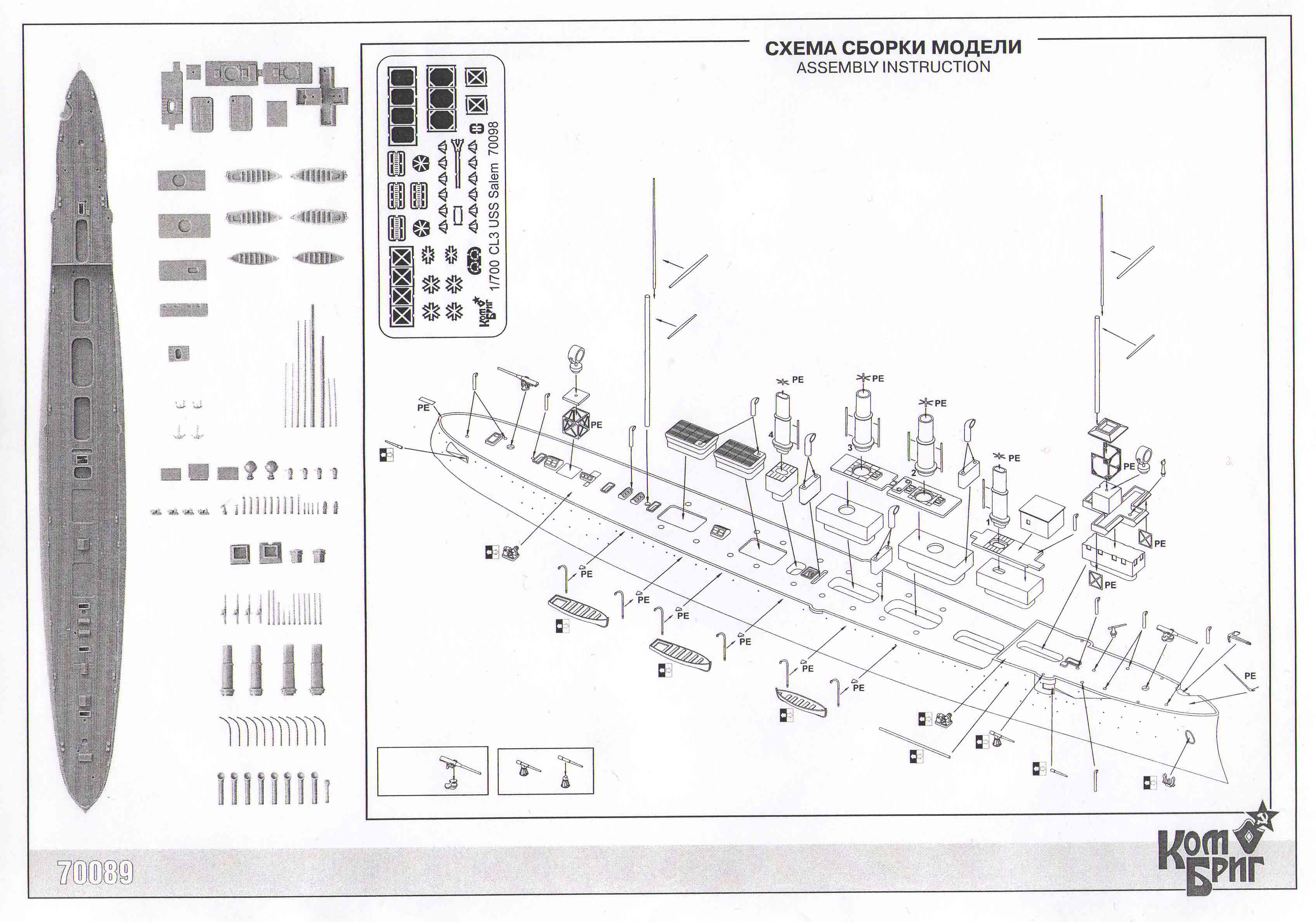 70089 - Cruiser USS CL-2 Birmingham, 1908, 1/700