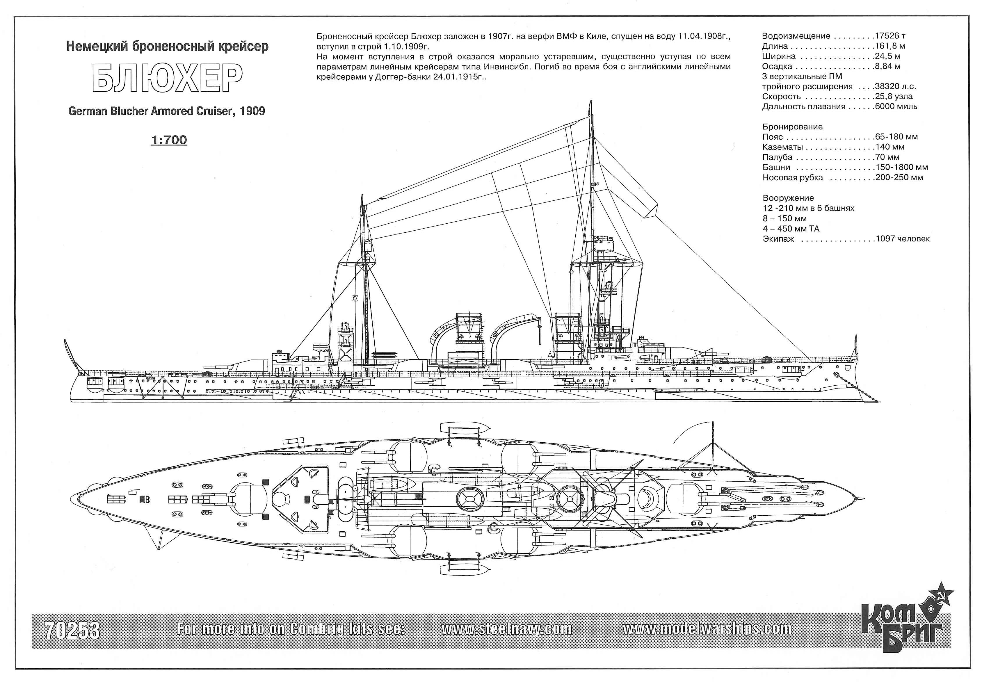 Тяжелый крейсер блюхер чертежи