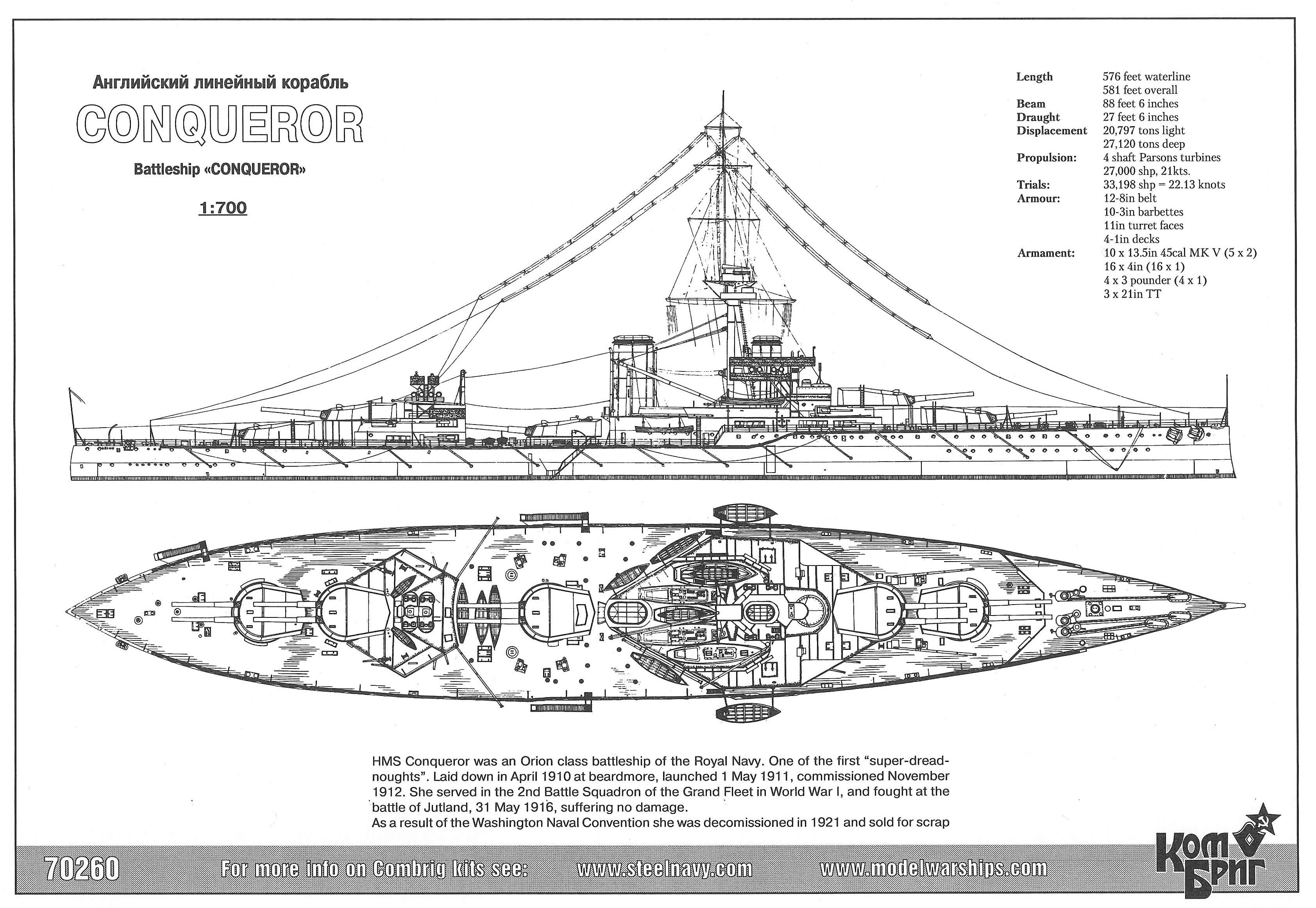 70260 - Battleship HMS Conqueror, 1912, 1/700