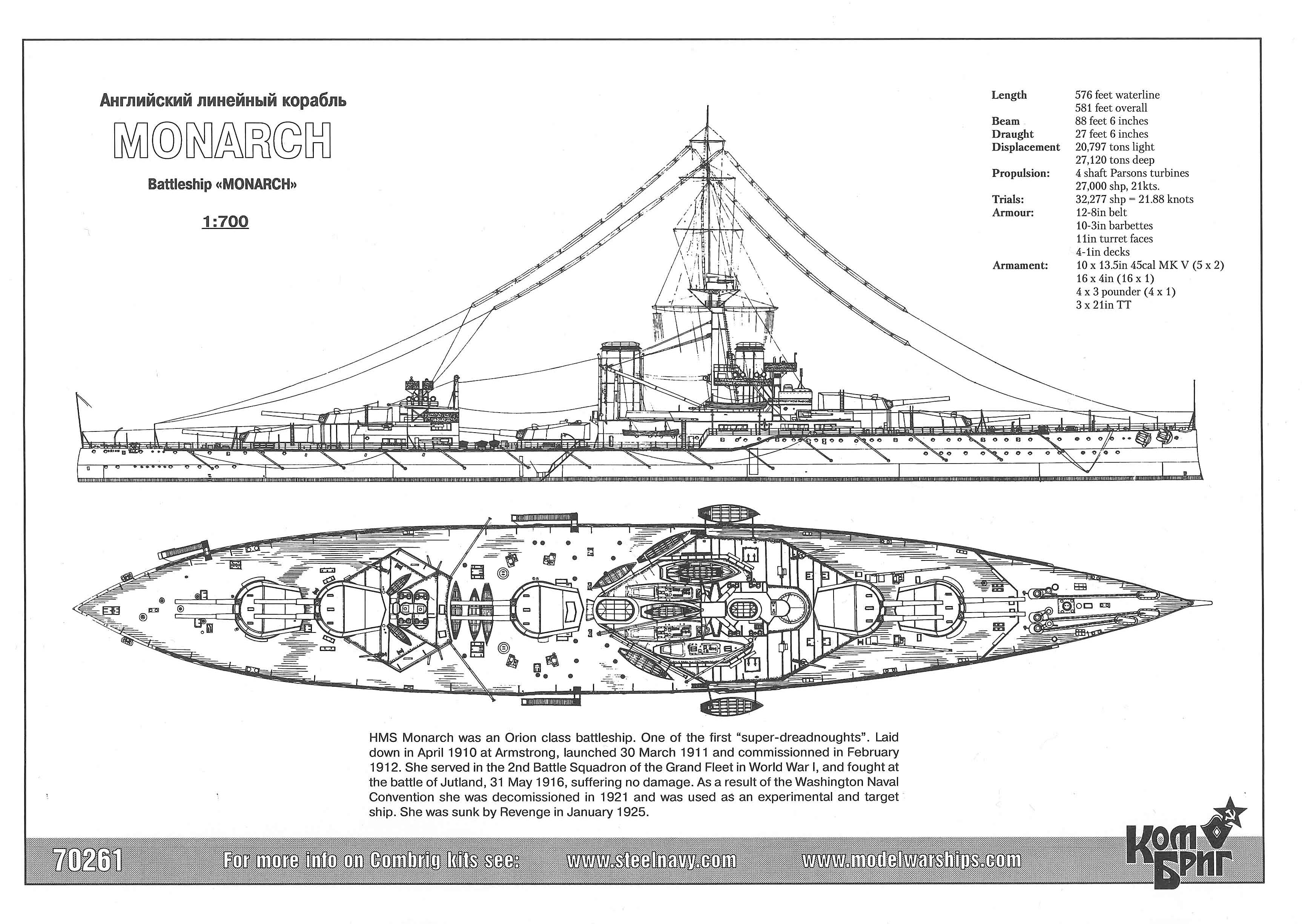 Линейные чертежи. HMS Monarch 1911. HMS Monarch линкор. HMS Queen 1839 модель. HMS Conqueror 1911.