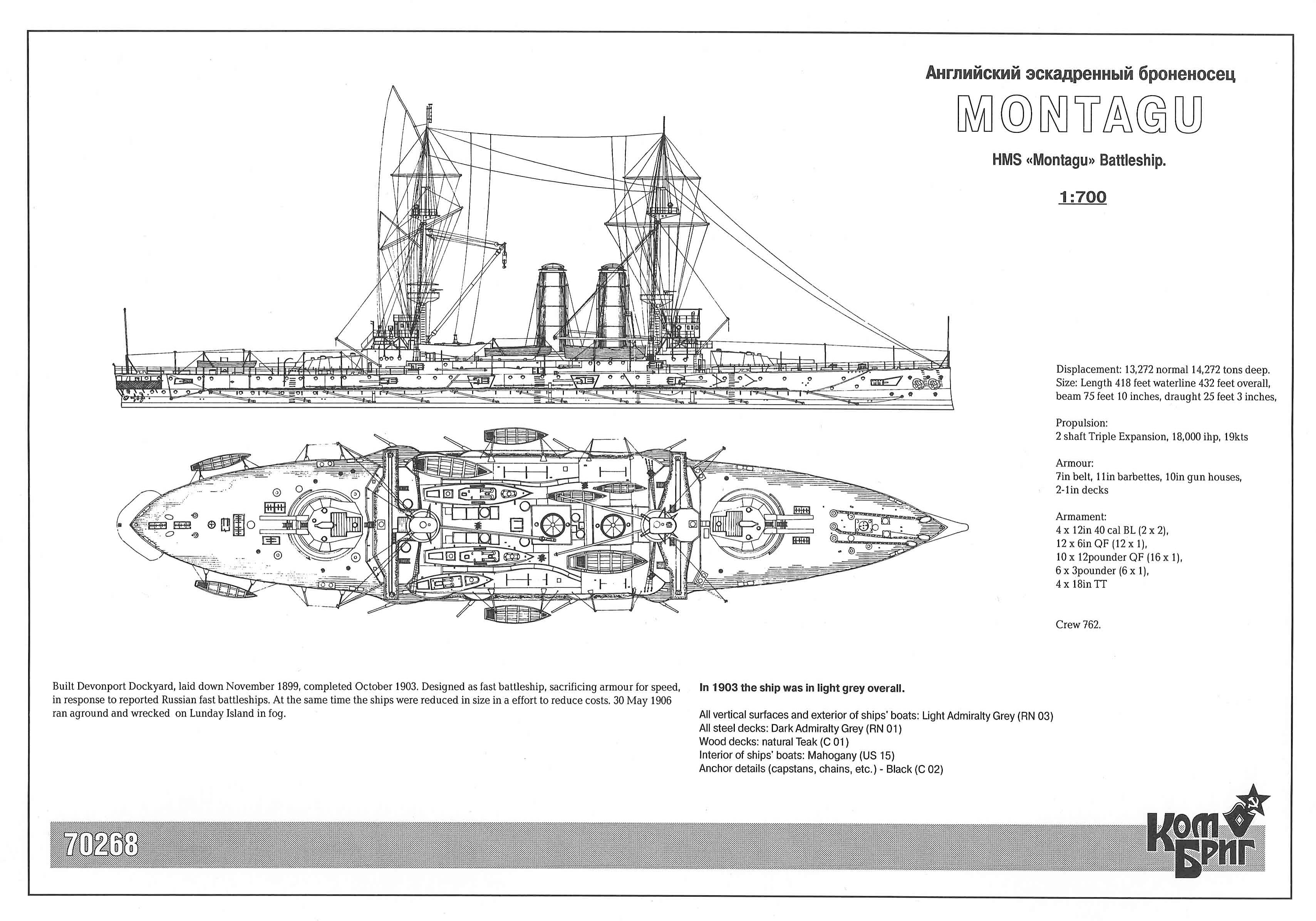 70268 - Battleship HMS Montagu, 1904, 1/700